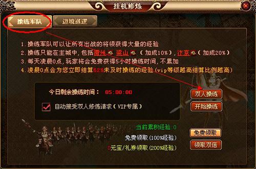 3-14操练巡逻1.jpg