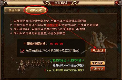 3-14操练巡逻2.jpg