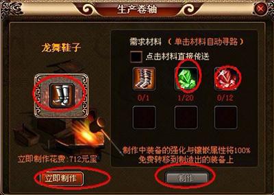 1-5裝備制作1.jpg