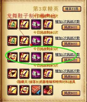 1-5裝備制作2.jpg