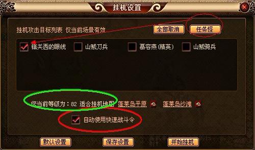 1-11挂机设置2.jpg