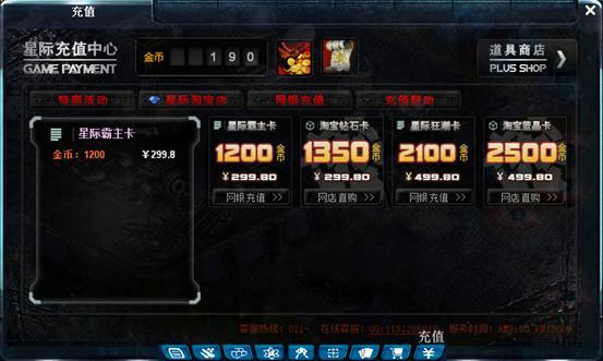 《星際風暴》基本操作之道具系統(tǒng)操作說明