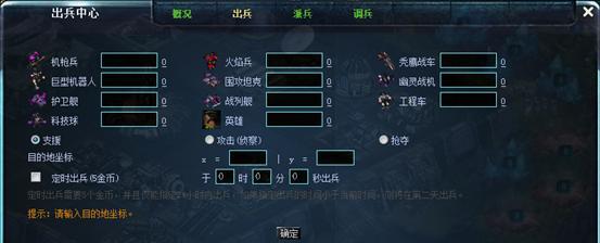 《星際風暴》基本操作之道具系統(tǒng)操作說明