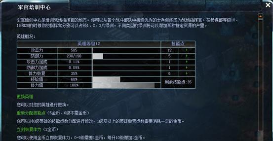 《星際風暴》基本操作之道具系統(tǒng)操作說明