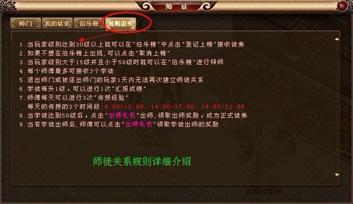 1-10拜师收徒1.jpg