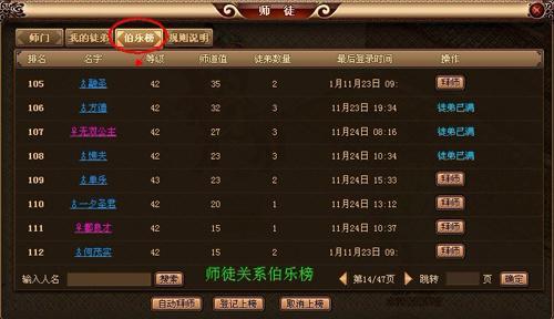 1-10拜师收徒2.jpg