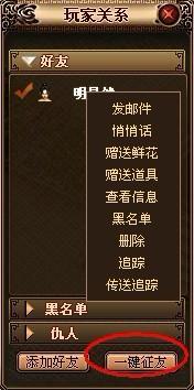 1-9一键征友.jpg