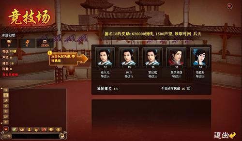 3-2竞技场1.jpg
