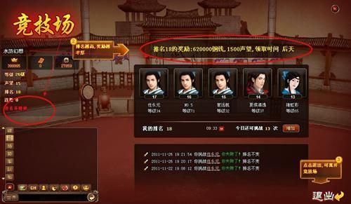 3-2竞技场2.jpg