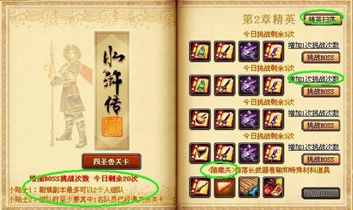 3-1劇情副本2.jpg