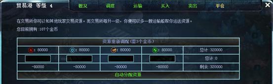 《星際風暴》基本操作之道具系統(tǒng)操作說明