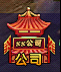 游戏资料与游戏特色1-5038.png