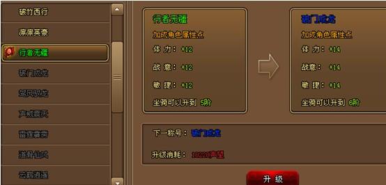 西游后傳