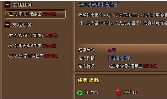 西游后傳