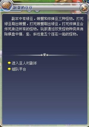 寂寞豆豆.jpg