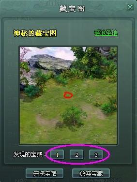 同时打开的藏宝图