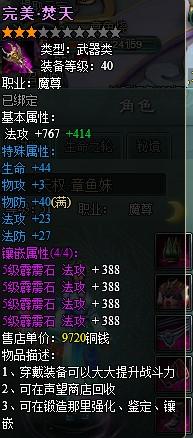 遮天魔尊职业攻略