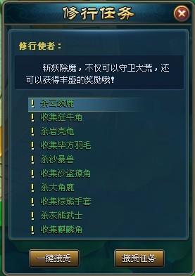 任务
