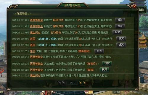 大俠傳