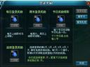芒果仙梦——奖励系统全攻略