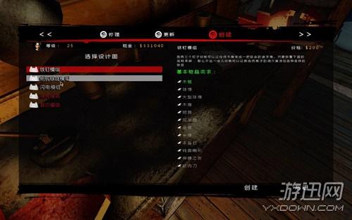 死亡岛：激流