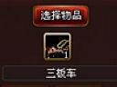 隋唐名将——交易系统