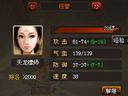 隋唐名将——人物属性
