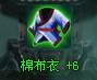 沧海一剑强化