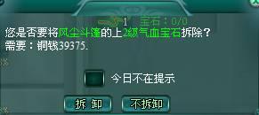 沧海一剑宝石镶嵌