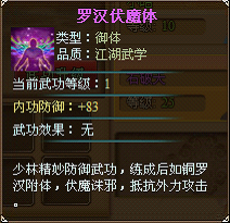 91wan沧海一剑武功系统