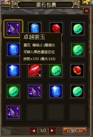星石2.jpg