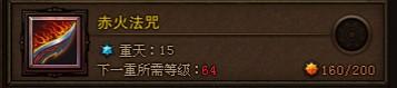 本版本神技，推荐加满，精修推荐点满火属性