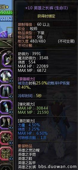 不能做強(qiáng)攻那就做最受 圣騎完美全攻略