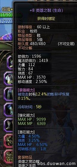 不能做強攻那就做最受 圣騎完美全攻略