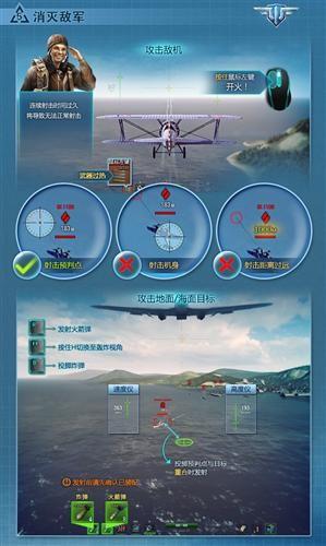 戰(zhàn)機世界最新圖片
