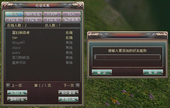 添加好友界面