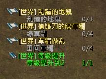 任务追踪界面