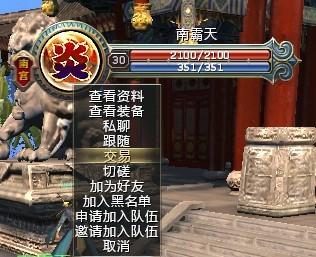 （选择交易系统界面）