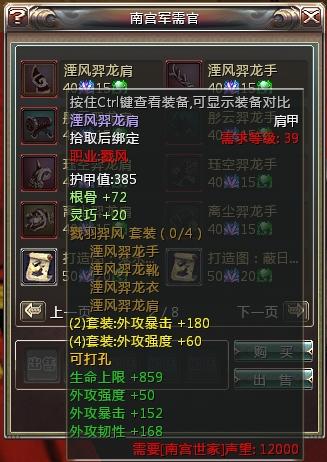 世家货币可兑换装备、道具和相关图纸
