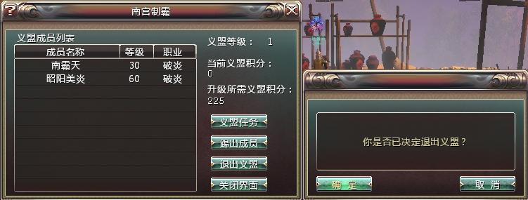 退出义盟按钮