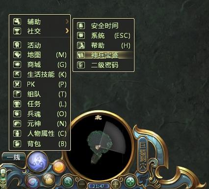 通過功能按鈕打開神兵寶鑒