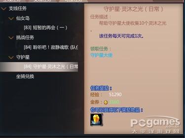 與你并肩作戰(zhàn)《圣斗士星矢》守護(hù)星詳解