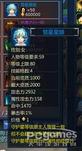 與你并肩作戰(zhàn)《圣斗士星矢》守護星詳解