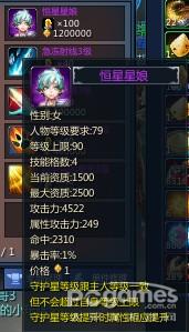 與你并肩作戰(zhàn)《圣斗士星矢》守護星詳解