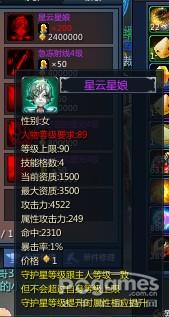 與你并肩作戰(zhàn)《圣斗士星矢》守護星詳解
