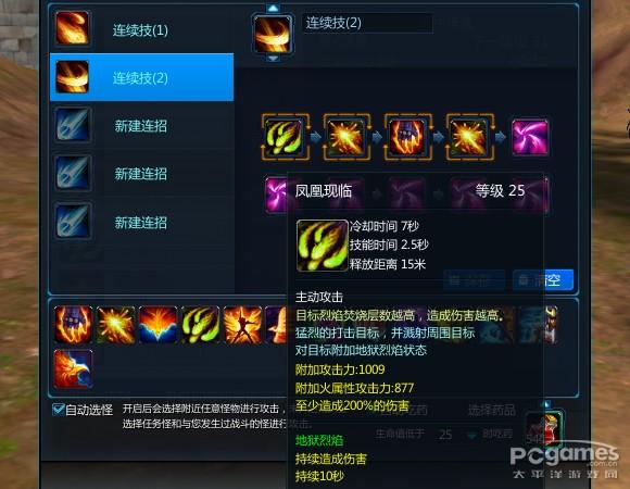 圣斗士星矢鳳凰座技能連招表 新手教學(xué)