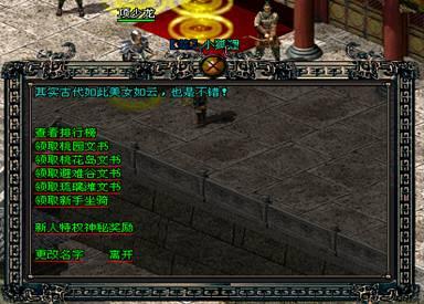 天道骑士资料