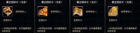 赚钱经验之神龙藏宝图