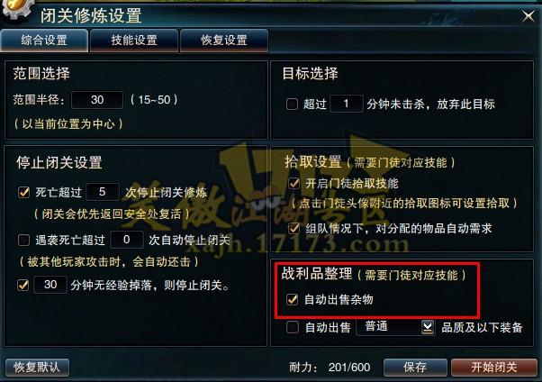 笑傲江湖