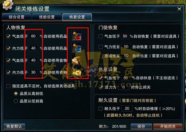 笑傲江湖